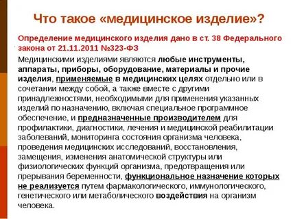 Дать определение медицинским документам