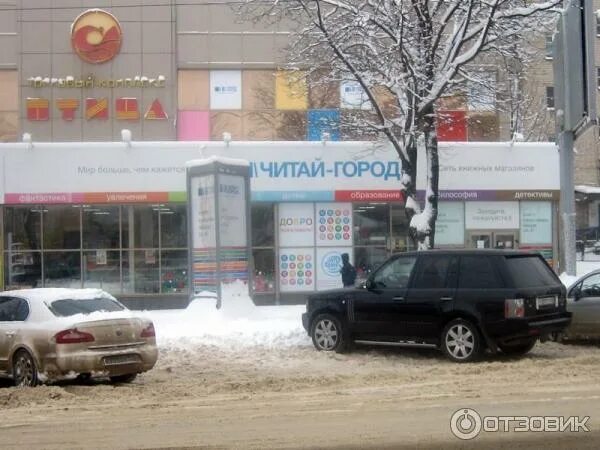 Читай город ставрополь. Мфц города ставрополя. Читай город ставрополь адреса. Книжный магазин ставрополь. Читай город ставрополь работа.