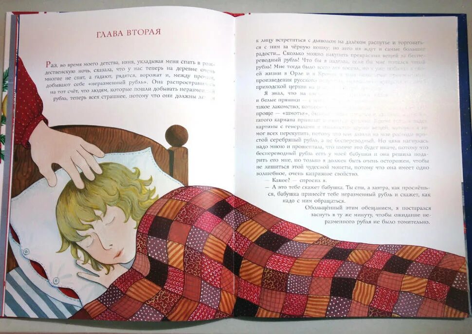 С. Лесков н. С. Yuthfpvtyysq hje,km ktcrjds. Иллюстрация к рассказу неразменный рубль.