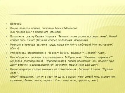 Сравни рассказ пришвина золотой луг и стихотворение