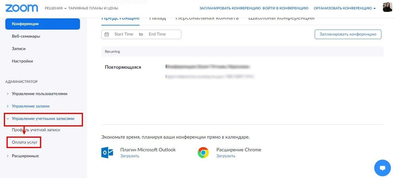 Как узнать до какого числа подписка. Как узнать до какого числа подписка