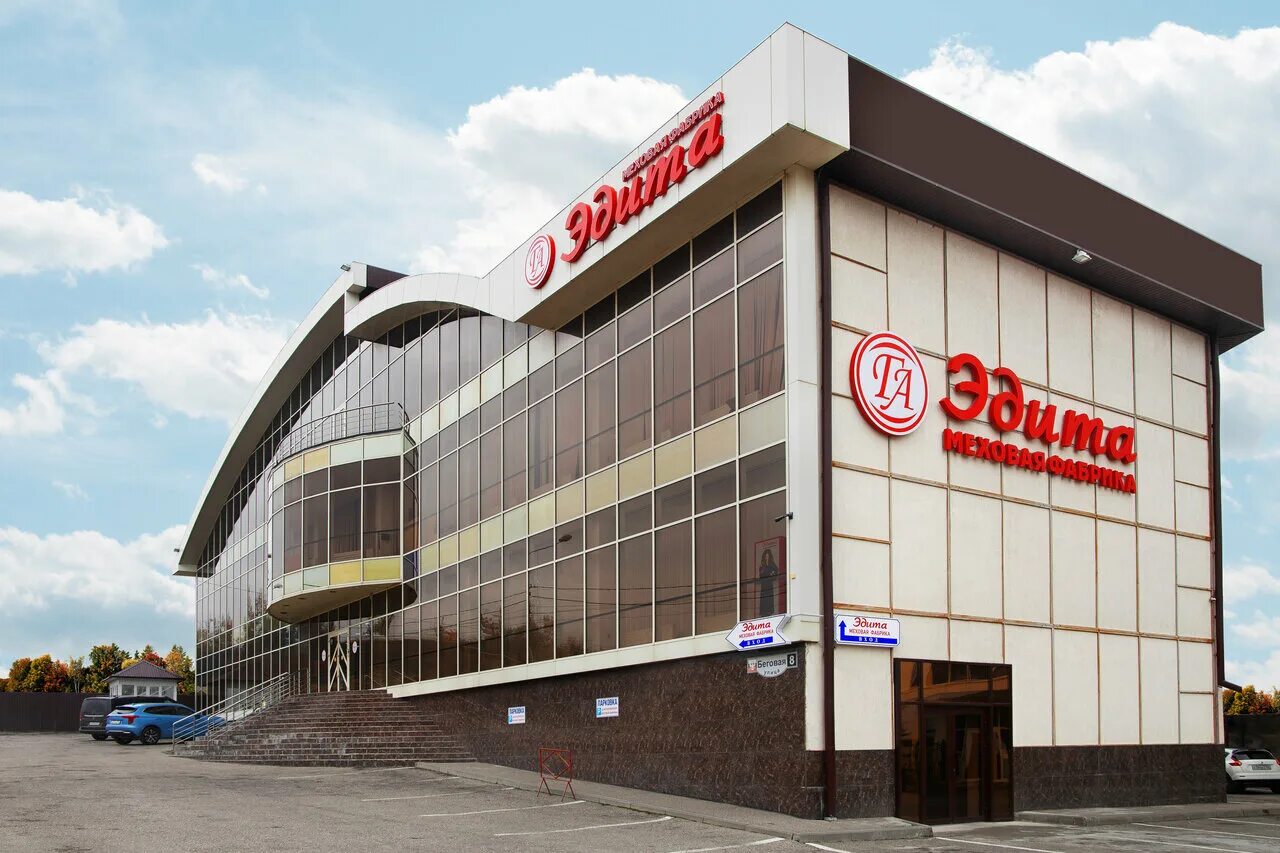 пятигорск фабрика эдит