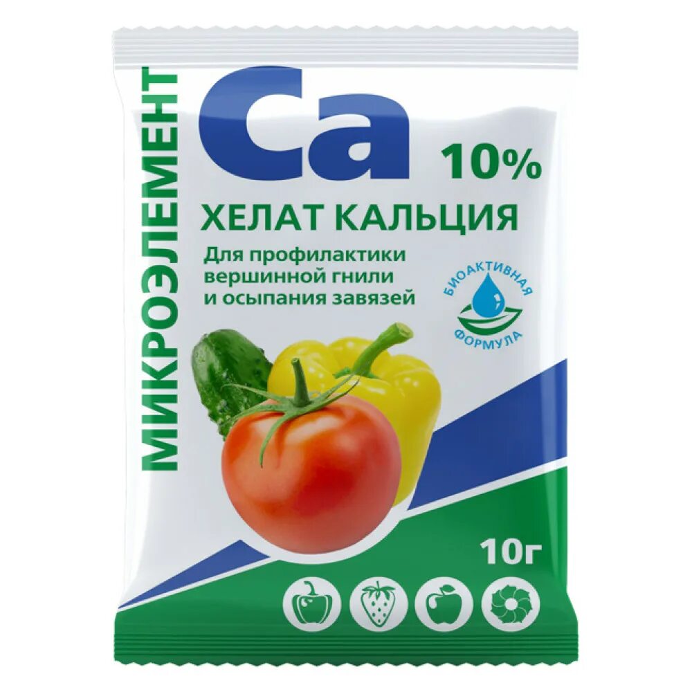 Хелат кальция 10гр. Кальций - аммиачная селитра 0,9 кг (бхз). Кальций для растений удобрения. Хелат цинка 10 гр. Ультрамаг кальций амп 10мл.