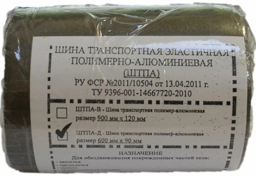 Шина транспортная детская. Шина транспортная эластичная полимерно-алюминиевая штпа. шина эластичная полимерно-алюминиевая универсальная взрослая 900х120. шина алюминиево полимерная травматический. шины транспортные иммобилизационные.