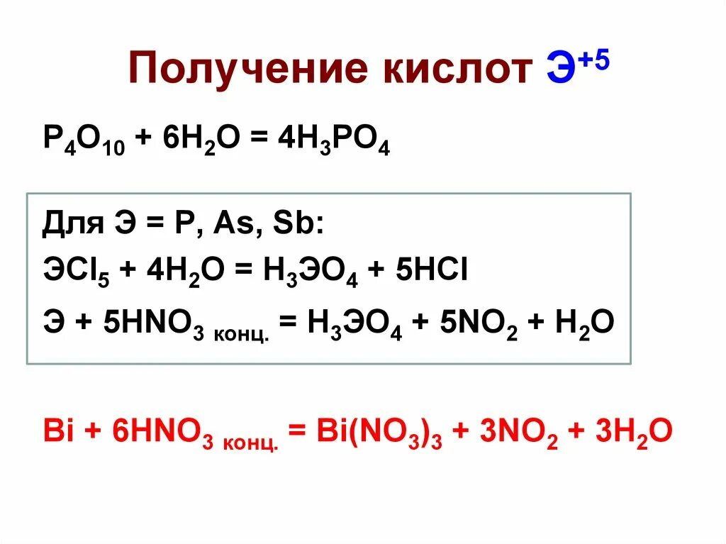 Получение кислот. Получение кислот примеры. Как получить кислоту. Получение кислот 8 класс. Получение кислот 3 способа