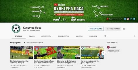 Телеканал футбольная программа