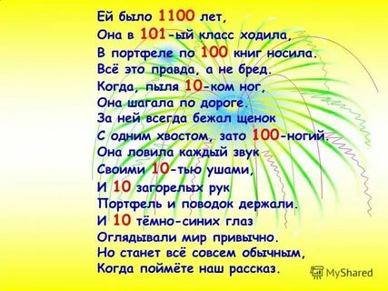 Ей было всего 12 когда она