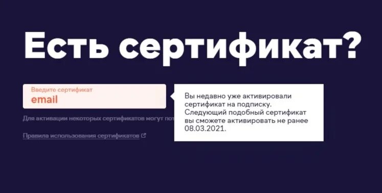 Бесплатные промокоды на подписку микс. Сертификат иви. Промокод иви 2021 на подписку. Сертификат на подписку иви. Сертификат на бесплатную подписку.