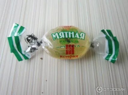 Карамель без начинки