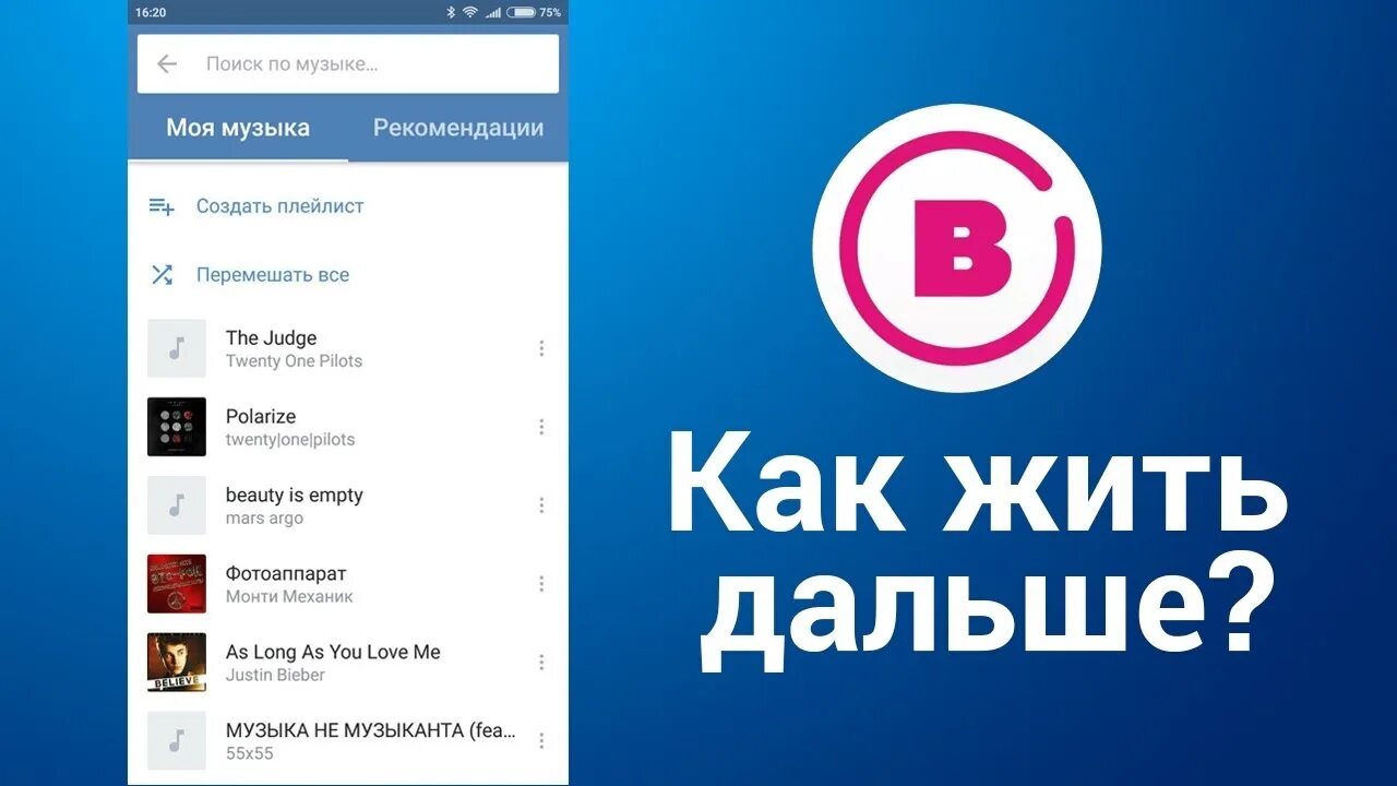 Музыка станет платной. Фоновое прослушивание музыки это как. Музыка станет платной. Платная музыка. Музыка станет платной.