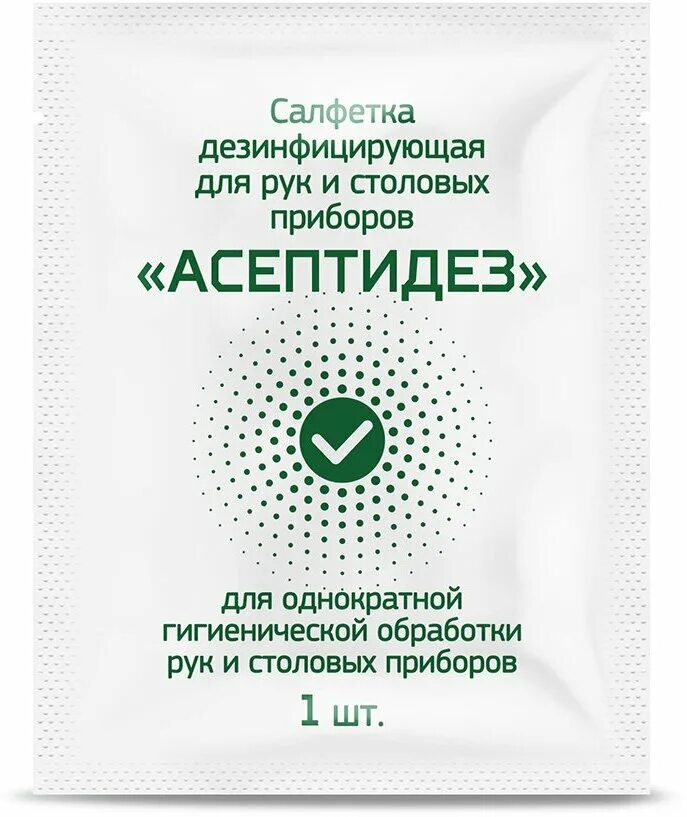 Дезинфицирующие салфетки для рук. Салфетки эдель дезинфицирующие. Эдель салфетки дезинфицирующие №80. Санитайзер для салфеток. Кожный антисептик абактерил.