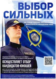 Следственно экспертный факультет