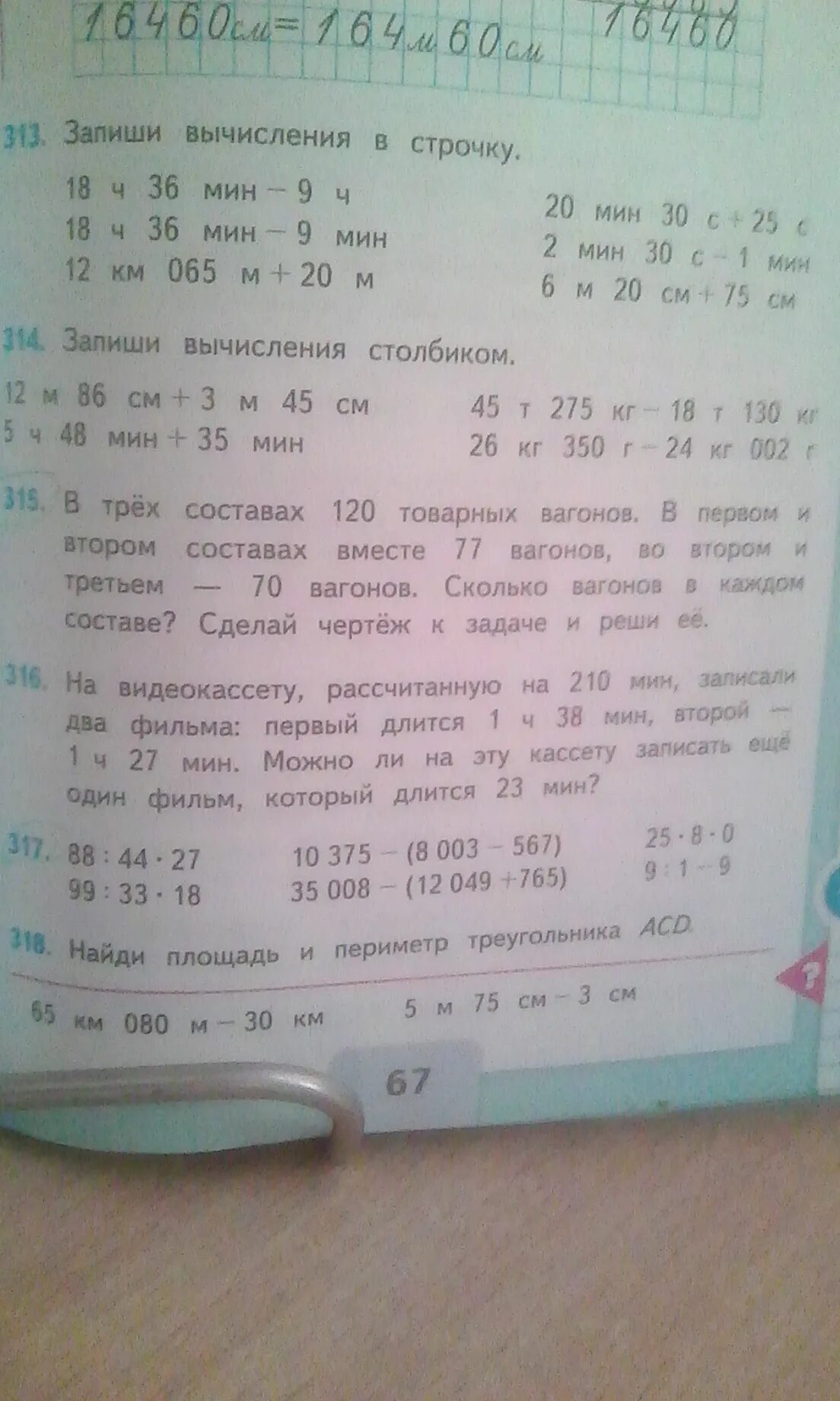 В составе 3 вагона в первом. В 3 составах 120 вагонов. В составах 120 товарных вагонов. В трех вагонах 120 товарных вагонов. В 3 составах 120 товарных вагонов в 1.