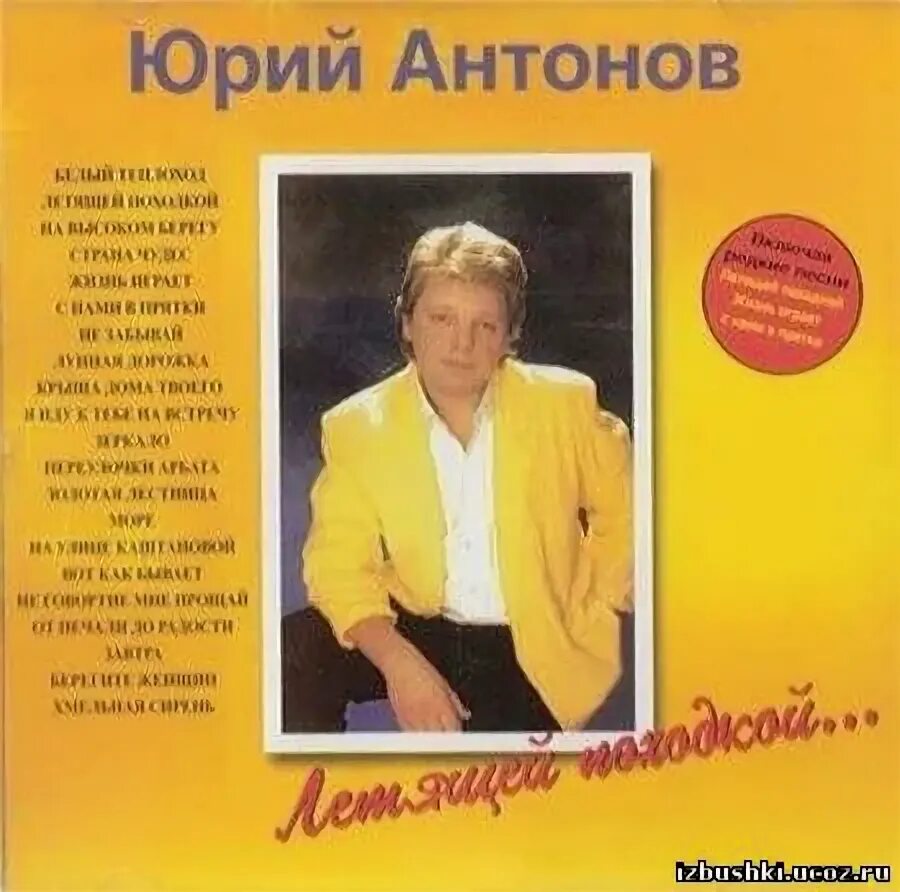 Антонов летящей походкой ноты. Песня летящей походкой слушать. Юрий антонов летящей. Слова песни летящей походкой ты вышла из мая. Юрий антонов ноты.