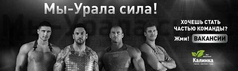 Сила урала