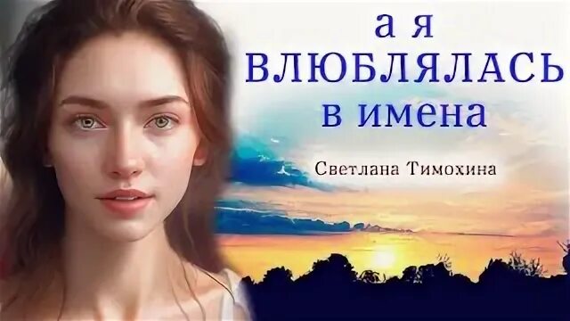 Тимохина христианские рассказы