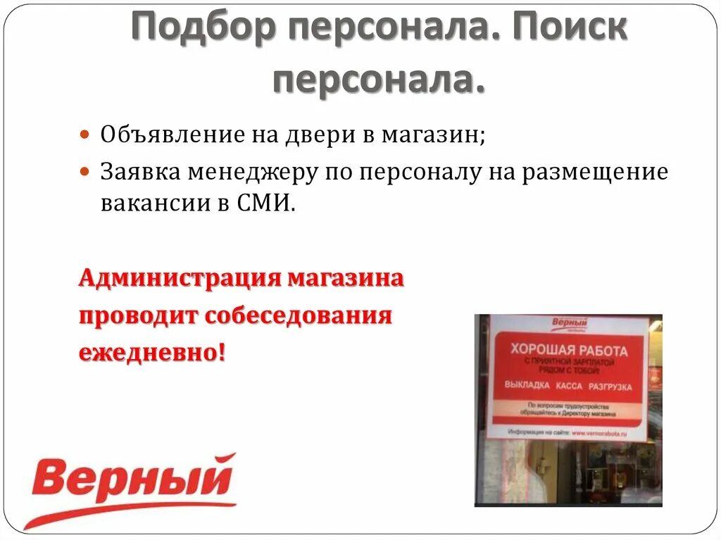 Информация для сотрудников размещение. Информация для сотрудников размещение