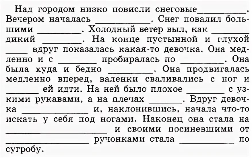 Тест на умение читать. Развитие навыков чтения у младших школьников упражнения. Тест ясюковой для оценки сформированности навыка чтения. Тест ясюковой для оценки сформированности навыка чтения. Тесты навыков чтения для детей 1 класса.