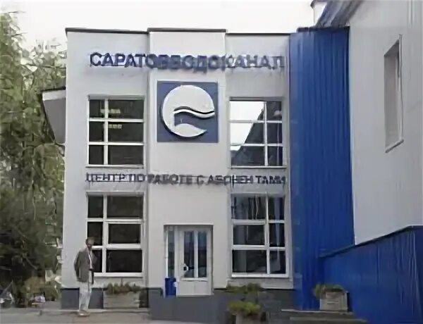 Щелковский водоканал логотип. Ленинский водоканал водоканал воронеж. Водоканал воронеж. Водоканал павшино. Щелковский водоканал логотип.