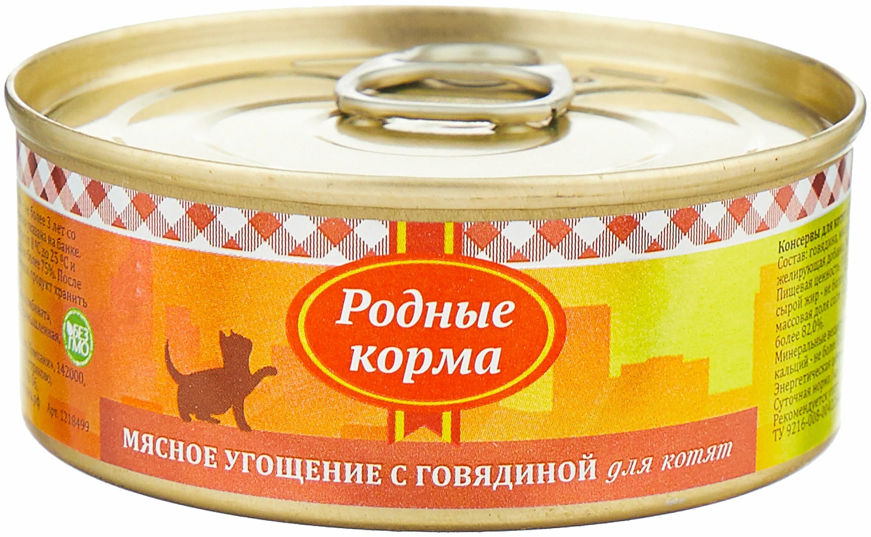 Родные корма для кошек купить влажный корм. Корм родные корма. Родные корма для котят. Влажный корм родные корма. Родные корма для кошек влажный корм.