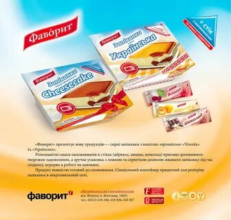Сливки листовки