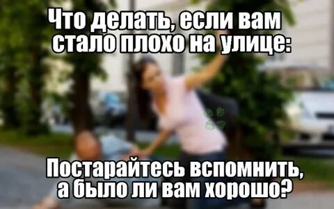 А улицу ты не знаешь