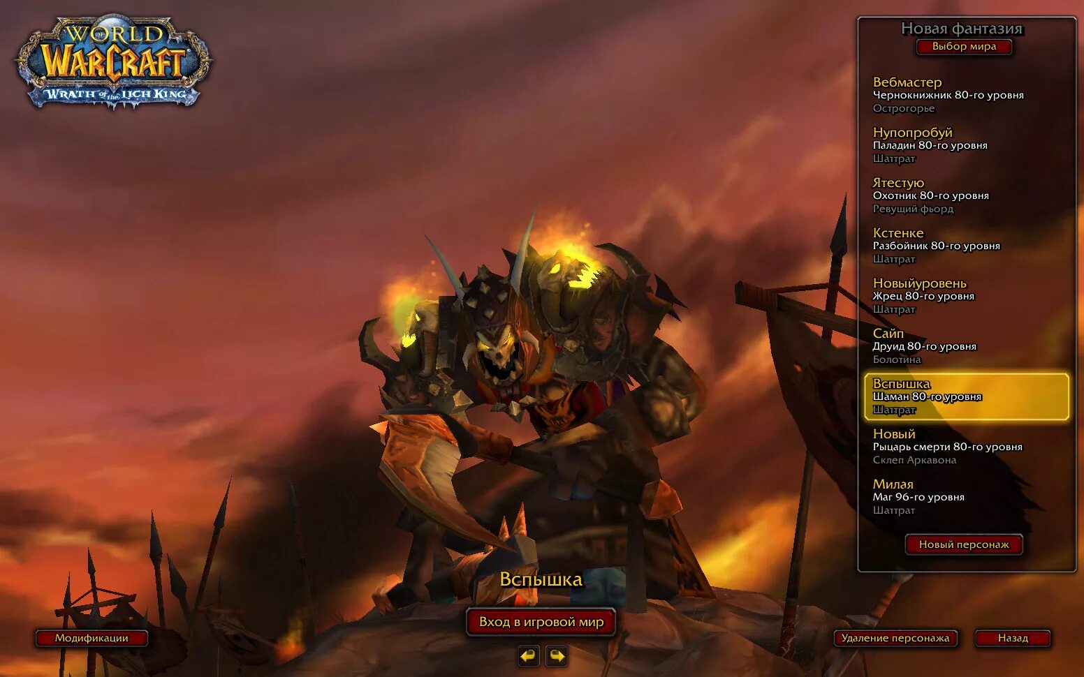 Оргриммар 3. Кампания орды варкрафт 3. 5 орда. Орда проверка. Глава орды в wow.