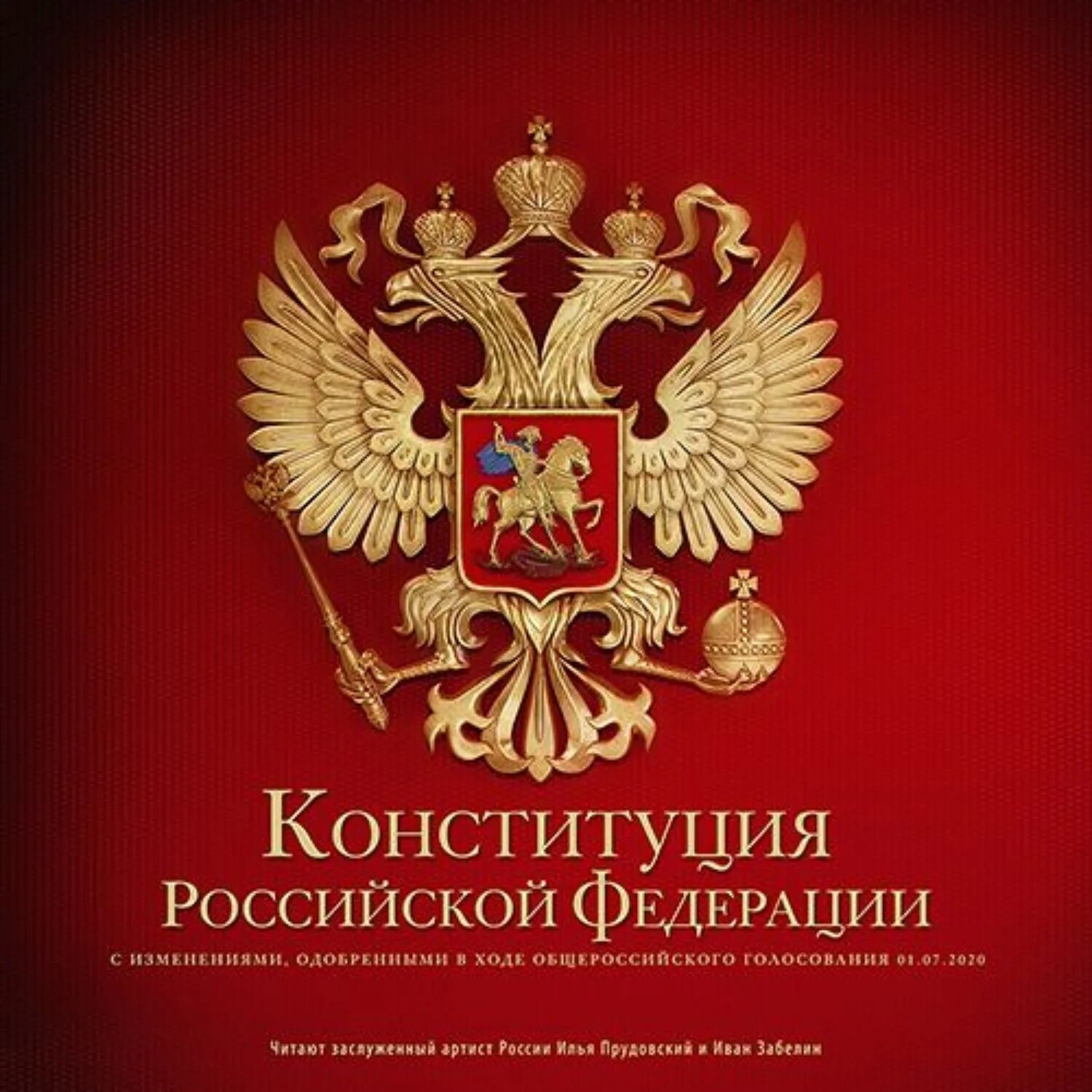 Конституция рф 2000. Конституция Российской Федерации. «КОНСТИТУЦИЯРОССИЙСКОЙФЕДЕРАЦИИ. Конституция Российской ф. Книга Конституция Российской Федерации.