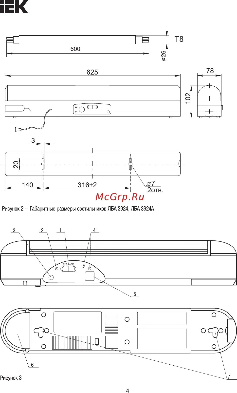 Светильник лба