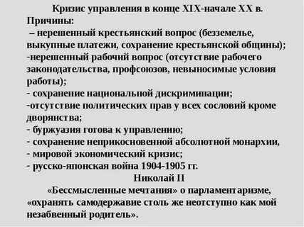 Почему главной проблемой был рабочий вопрос