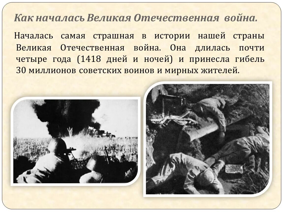 Доклад про великую