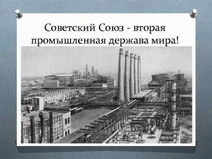 Промышленная держава