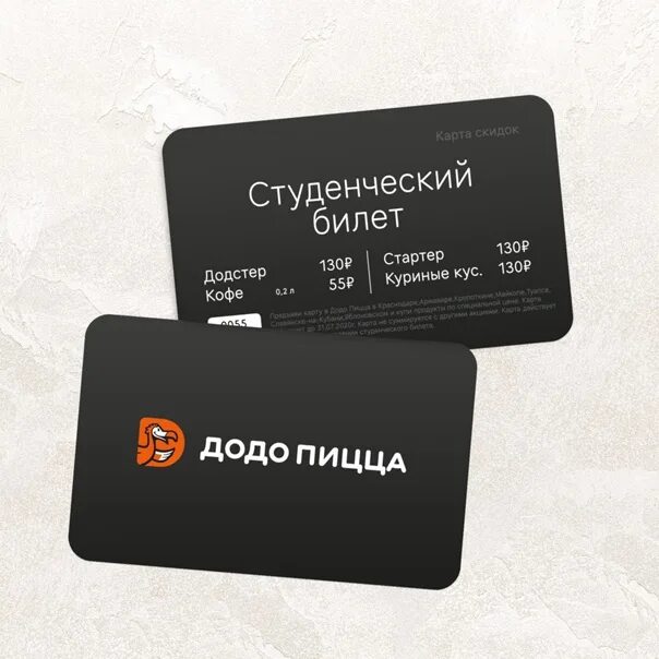 Дисконтные карты android