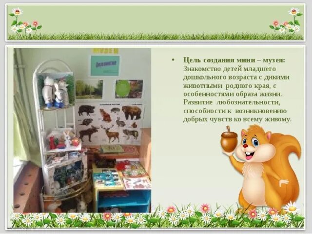 Презентация итоги года первая младшая группа