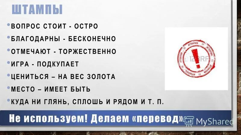 печать фотографий. ватермарка do not copy. клише и штампы в речи. вопросы штампы. бп без печати.
