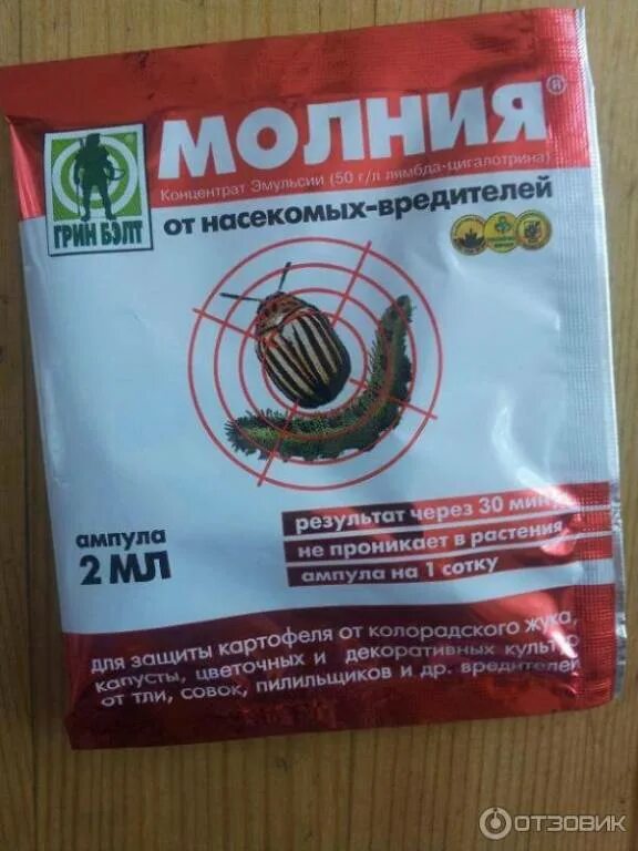 Отрава для деревьев. Отрава от насекомых. отрава для кустарников и деревьев. концентрат от насекомых. отрава для травы.