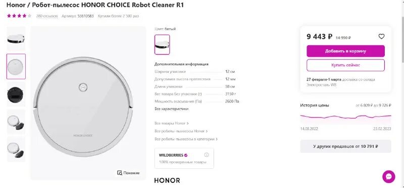 Приложение для робота пылесоса honor. Робот-пылесос honor choice cleaner r1 инструкция. робот пылесос honor choice как переключить на русский язык. робот пылесос хонор цена. honor choice робот пылесос не работает аккумулятор.