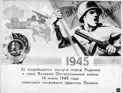 Комсомол расписание
