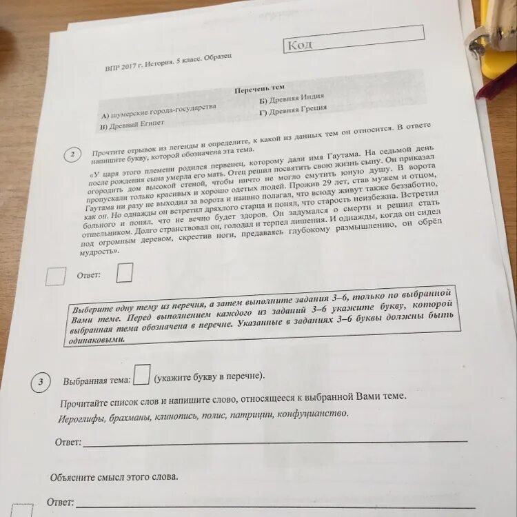 Прочитайте список слов. Выберите одну тему из перечня ответ. Перечень тем ответ. Прочитайте. Прочитайте текст начинающий кондитер расположенный справа ответы