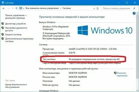Проверить систему windows