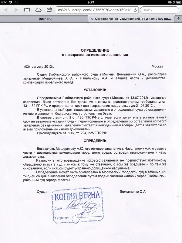 Заявление об оставлении иска без рассмотрения. Ходатайство без рассмотрения. Оставление заявления без рассмотрения. Определение об оставлении заявления без. Оставить заявление без рассмотрения.