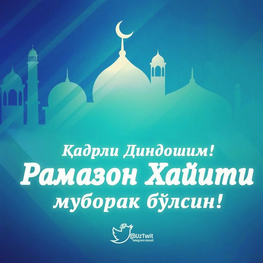Хайит муборак. Ҳайит байрам муборак. Курбан хаит 2022 мубарак. Some say. Хайит муборак.