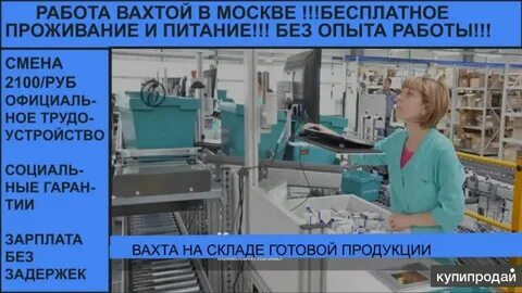 Вакансия рабочего без опыта с обучением