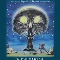 Аудиокниги я покорил лабиринт с помощью. Аудиокниги я покорил лабиринт с помощью