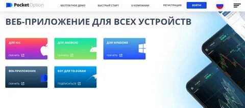 Покет опшен войти