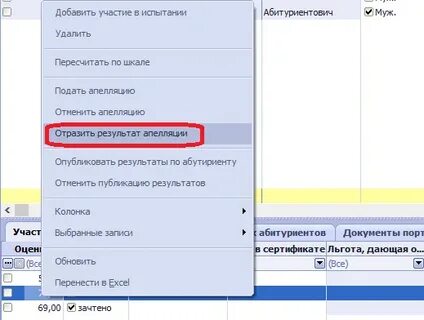 Подать снять