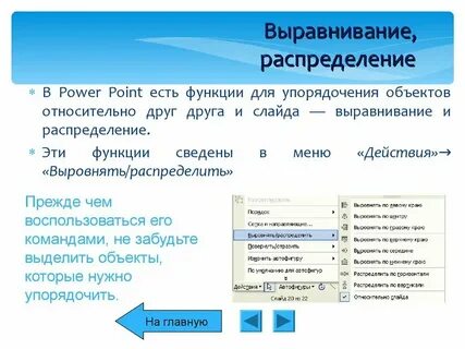 Должно выровняться