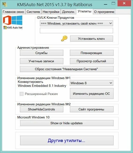 Активатор windows kmsauto net. Kmsauto. кмс авто нет. kmsauto net 2015. kmsauto ключ.