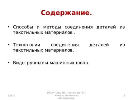 В каких случаях детали