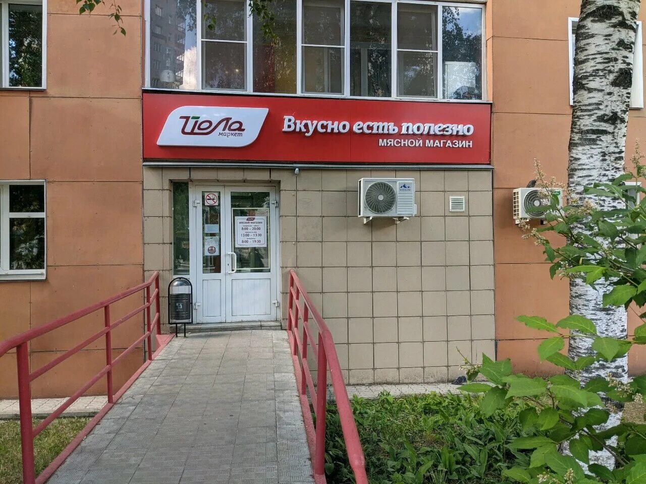 Проспект строителей 50 киров на карте. Володарского 64 киров. Магазин йола киров адреса. Магазин йола киров. Розы люксембург 84 киров.